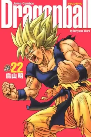 Dragon Ball Manga